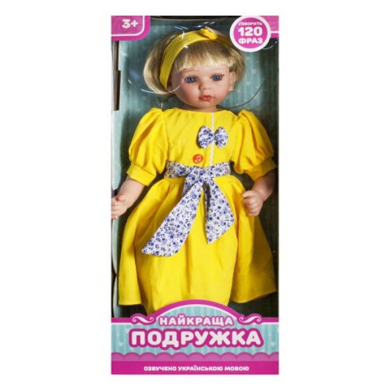 Уцінка. Лялька "Краща подружка", 50 см, укр (в жовтому) - відірвана рука (211358)
