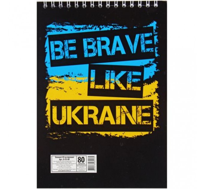 Блокнот "Be Brave Like Ukraine", А5, 80 аркушів Папір Різнобарв'я (219171)