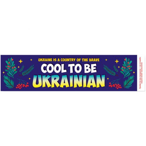 Закладка Україна країна сміливих (226646)