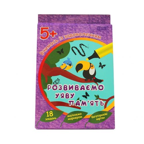 Карточки "Учимся с удовольствием: "Розвиваємо уяву та пам'ять" 5+ (укр) 03954